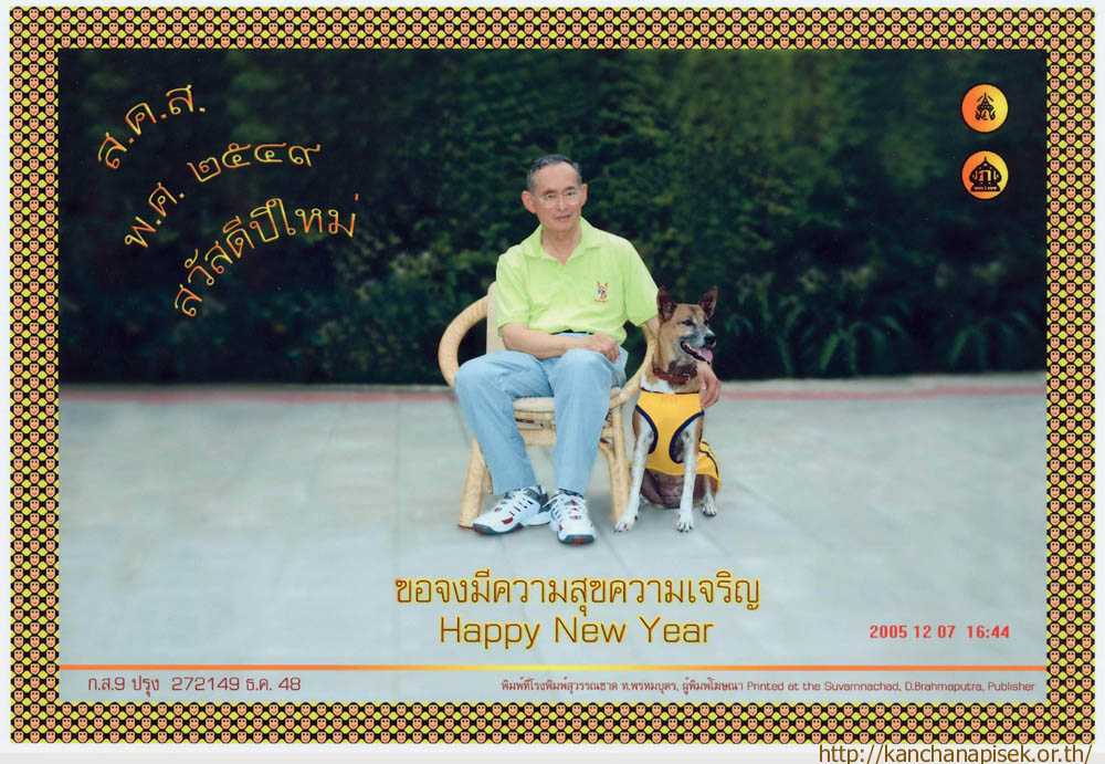 Khun Thong Daeng фаворит его Величества Короля.