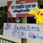 Thailand plans no-go zones for Pokémon Go