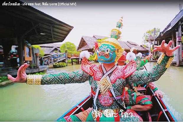 Tourism music video campaign sparks ogre debate